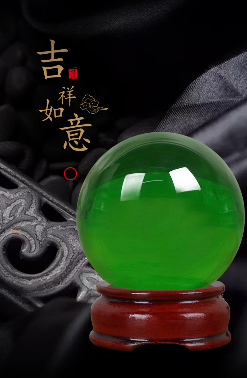 天御阁绿色水晶球摆件助学事业招财球透明玻璃圆球工艺品家居客厅玄关