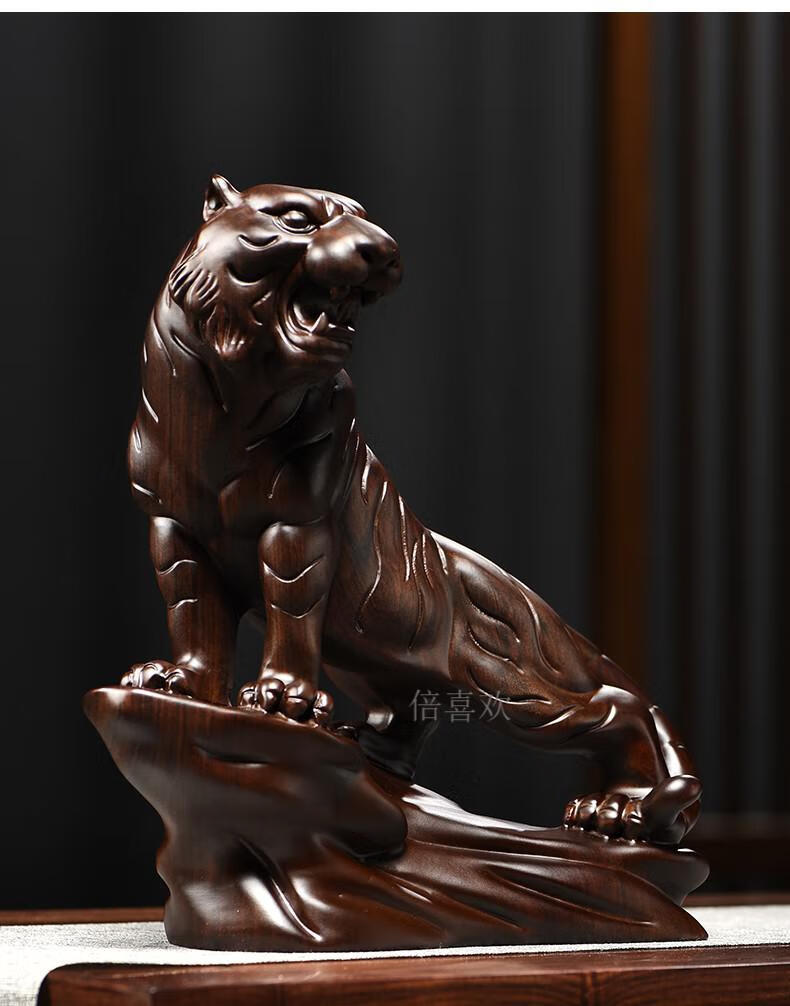 倍喜欢黑檀木摆件老虎实木雕刻动物十二生肖虎中式家居客厅办公室开业