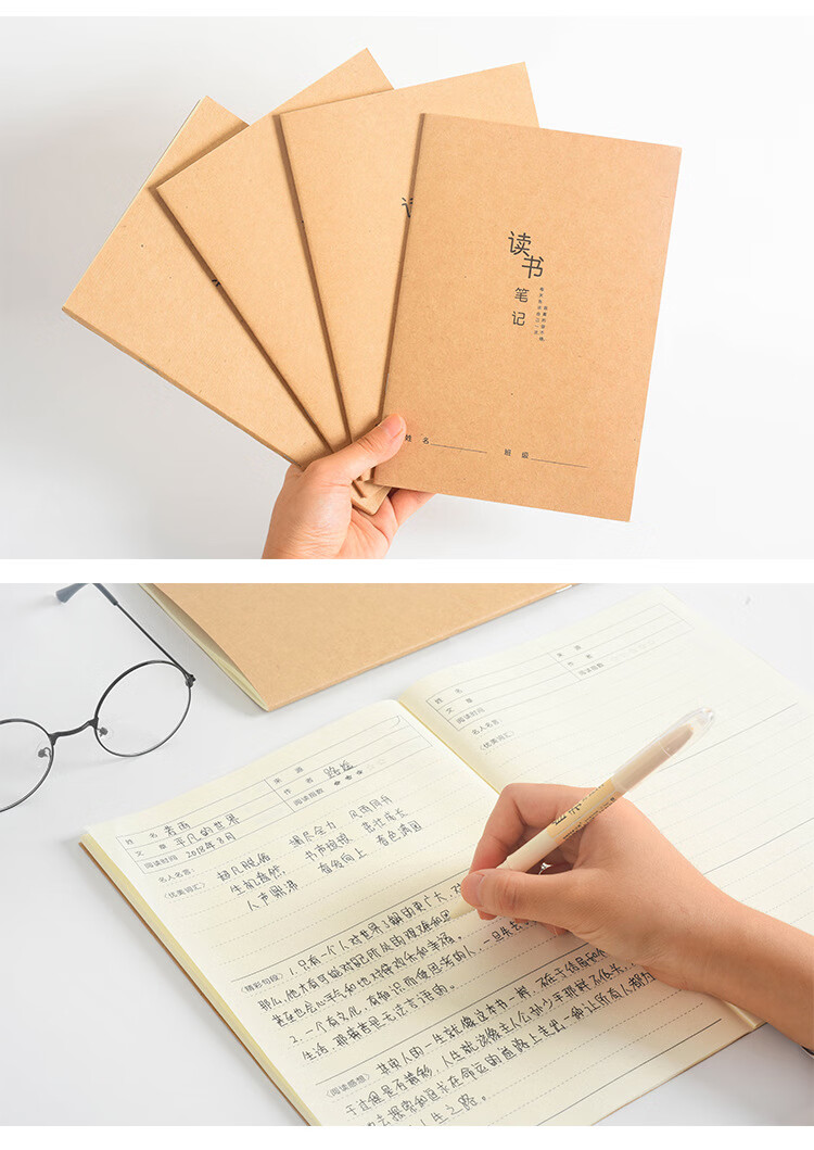 咔巴熊a5/b5读书笔记本学生课外阅读好词好句摘抄记录摘录本子 a5彩色