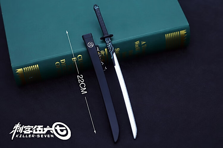 六七魔刀千刃 双刀 刀剑模型魔刀千刃周边金属挂件钥匙扣梅花十三双刀