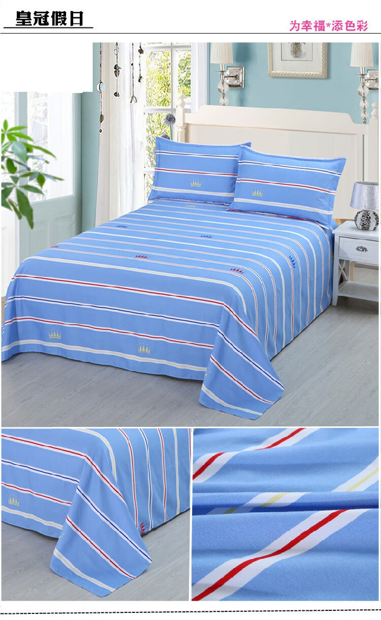 2学生宿舍床单子被单 浅蓝色 条纹蝴蝶结 150cmx230cm床单单件