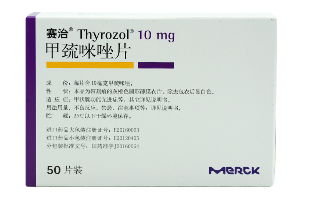 赛治 甲巯咪唑片 10mg*50片装 赛治 甲巯咪唑片 10mg*50片装【图片