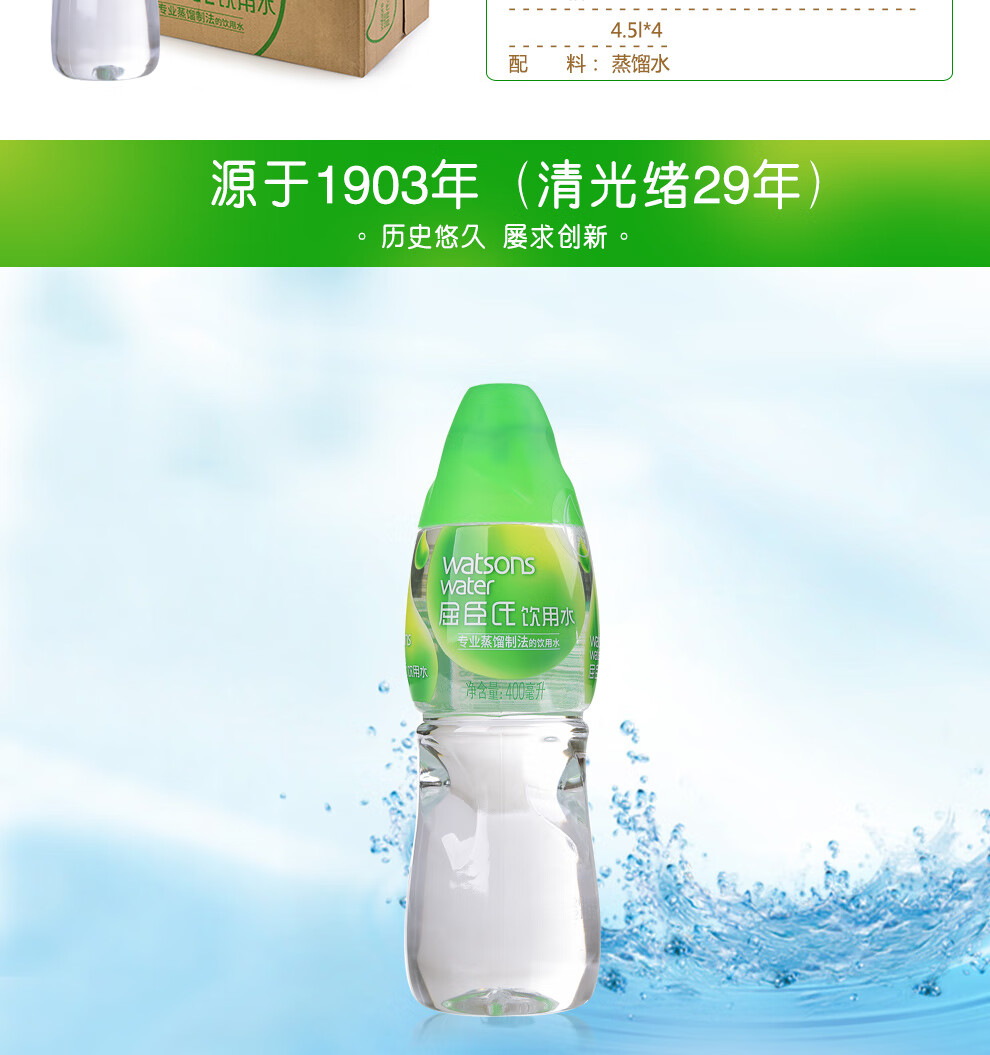 屈臣氏(watsons)蒸馏水制法饮用水纯净水 280ml*35瓶蒸馏水 整箱 默认
