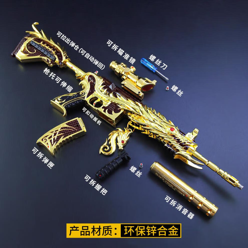 精英金属仿真模型枪摆件大号小型逼真趣味玩具 m24湛蓝(可拆可拉38cm)