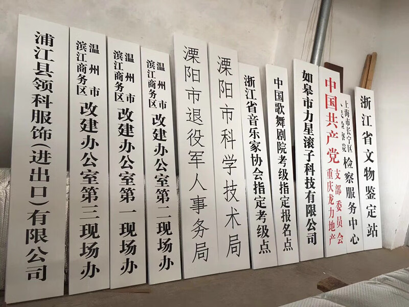 政府实木牌匾单位门牌医院学校培训中心挂牌字匾字匾招牌竖白板180