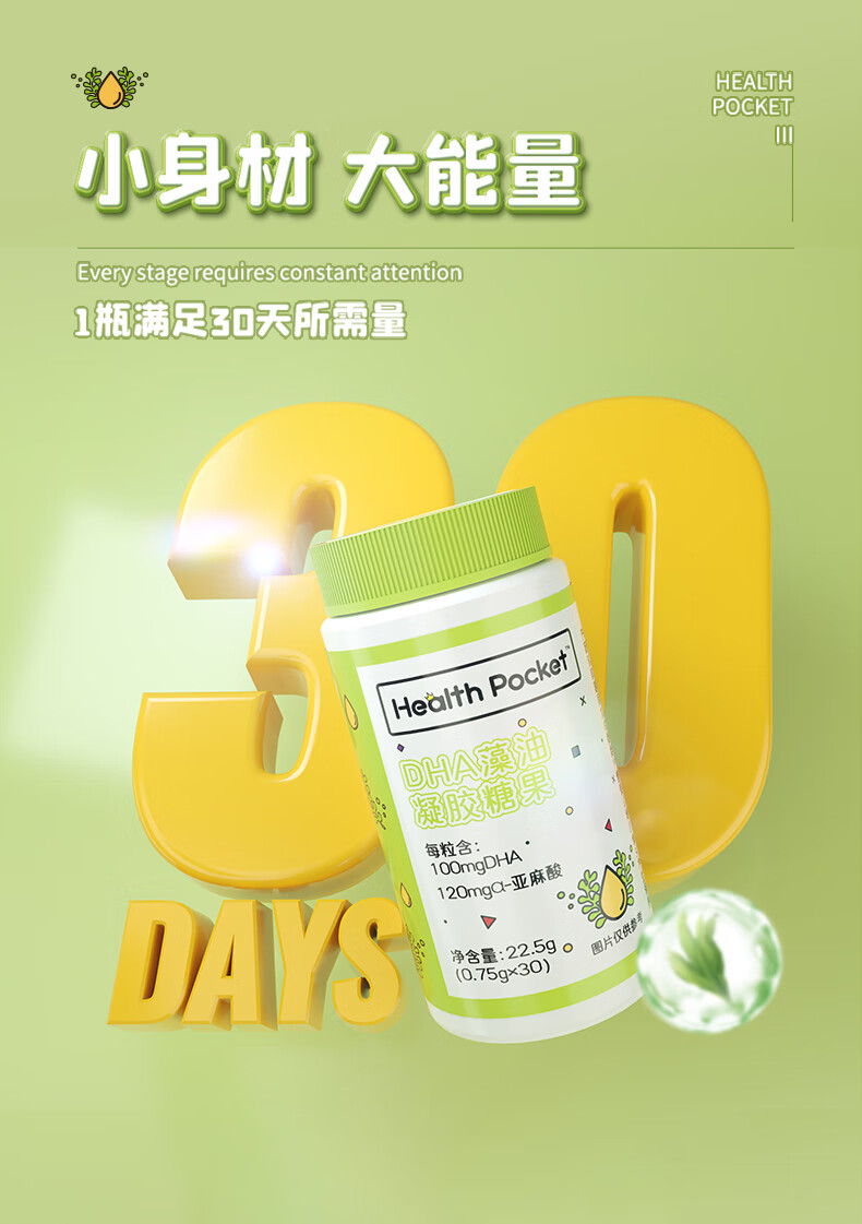 诺特兰德 dha藻油凝胶糖果 0.75g*30粒 1盒【图片 价格 品牌 报价】-