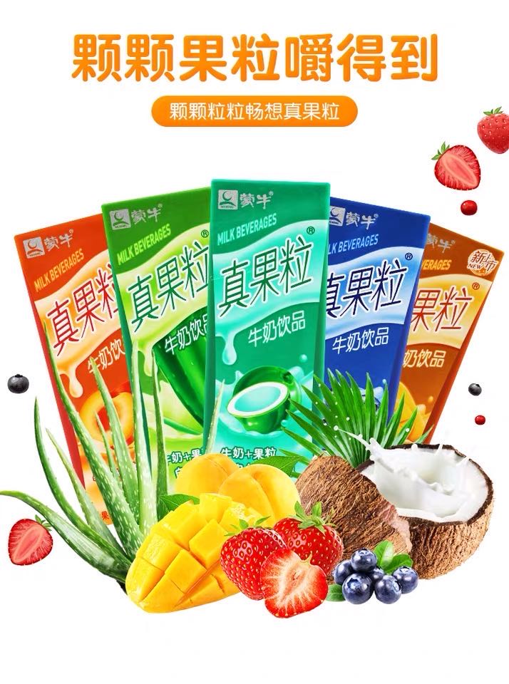 蒙牛真果粒250g*12盒含乳饮料多口味常温饮品 整箱 蓝莓味2提(10月产)