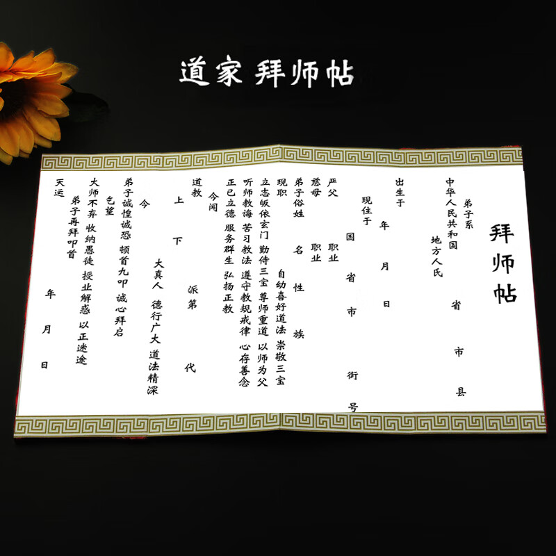 ins抖音同款古风宣纸拜师贴回徒帖印证书复古通用手写古典卷轴拜师帖