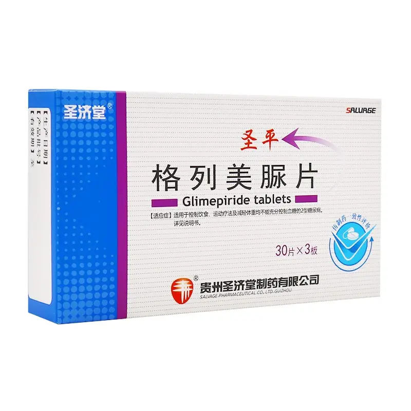 圣济堂 格列美脲片2mg*30片*3板 90片【图片 价格 品牌 评论】-京东