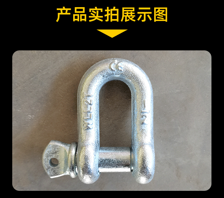 弓形卸扣国标重型起重吊钩吊装工具u型镀锌卸扣吊环卡环马蹄卡扣 直型