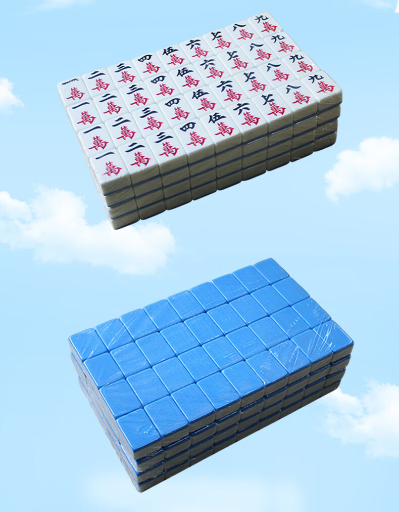 棋牌室四口机麻将机专用自动麻将牌正磁中号404246大号)(下单备注颜色