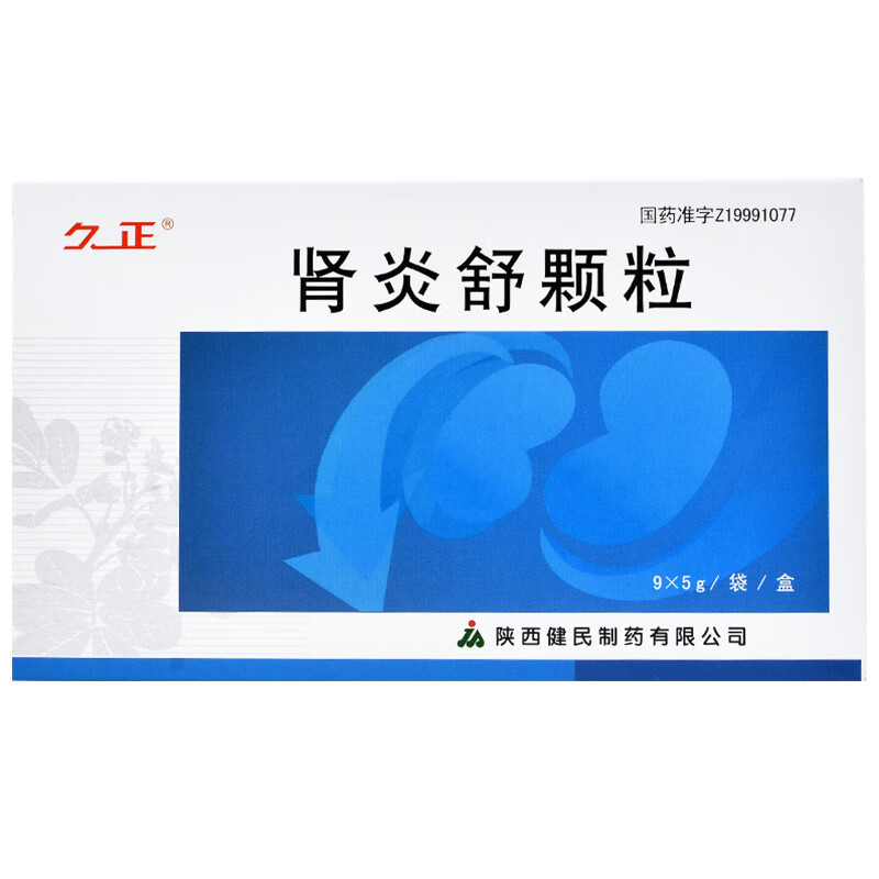 久正 肾炎舒颗粒 5g*9袋/盒 益肾健脾,利水消肿 1盒【图片 价格 品牌