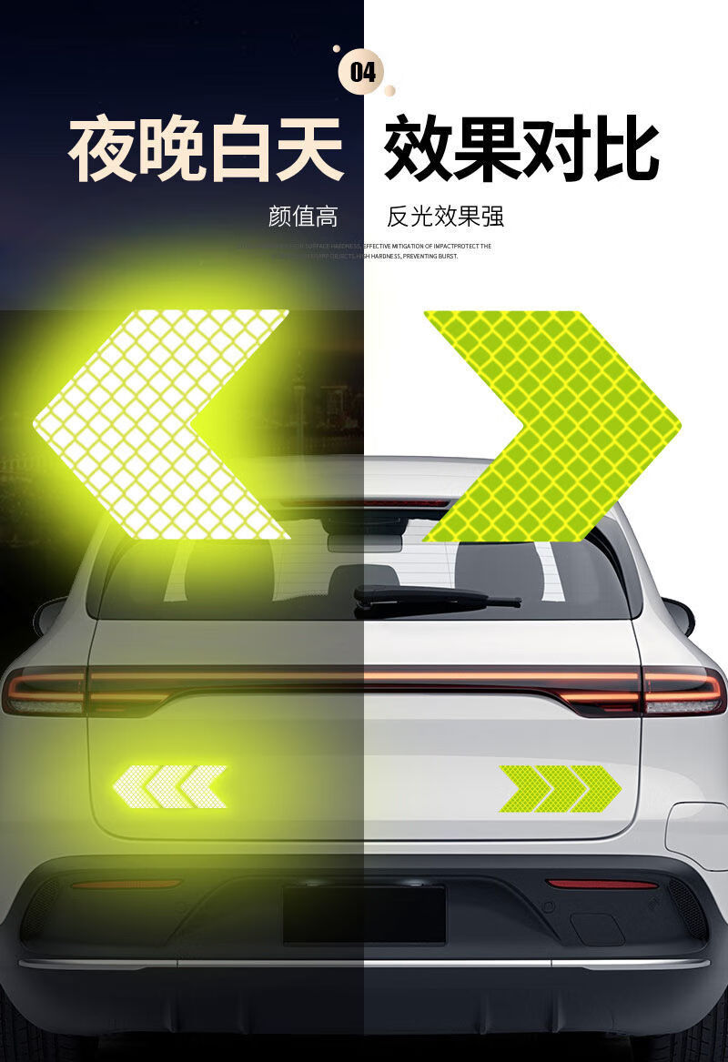 汽车反光贴电动自行车摩托车反光条夜间警示安全贴个性创意划痕贴箭头