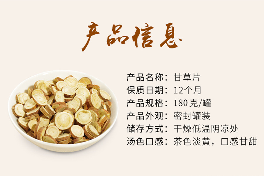 尧虎甘草片瓶装泡茶泡水甘草片180g老陈皮干200g