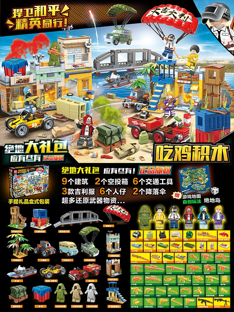 兼容乐高绝地求生积木2020新品系列男孩吃鸡全套和平拼装精英年兽玩具
