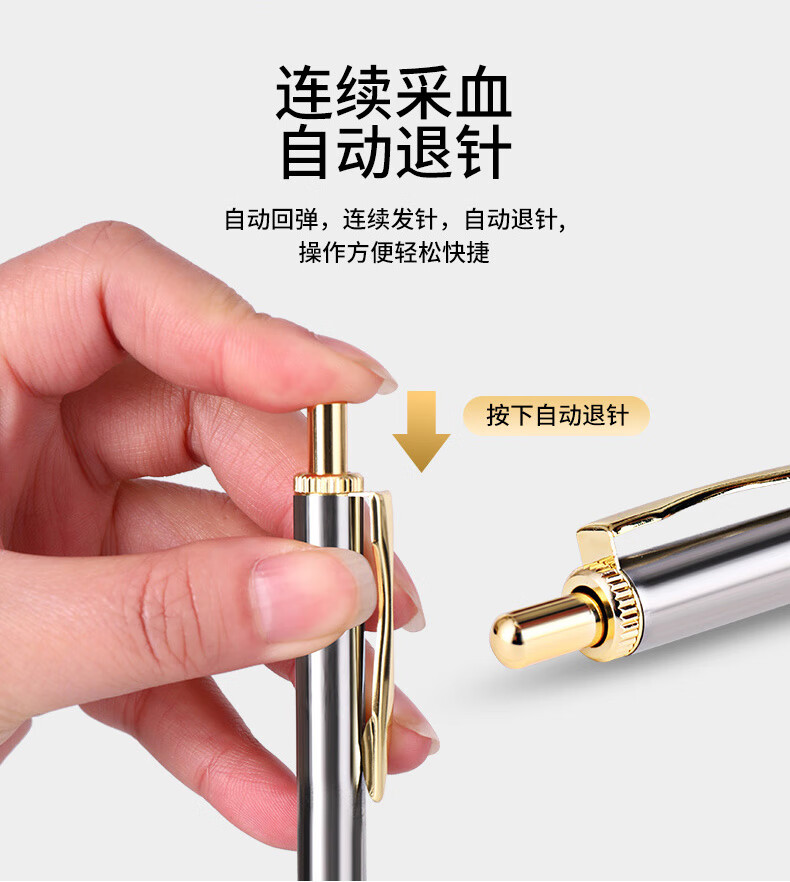 忠剑华鸿采血笔家用无痛一次性采血针点刺放血笔拔罐泄血刺络排瘀采