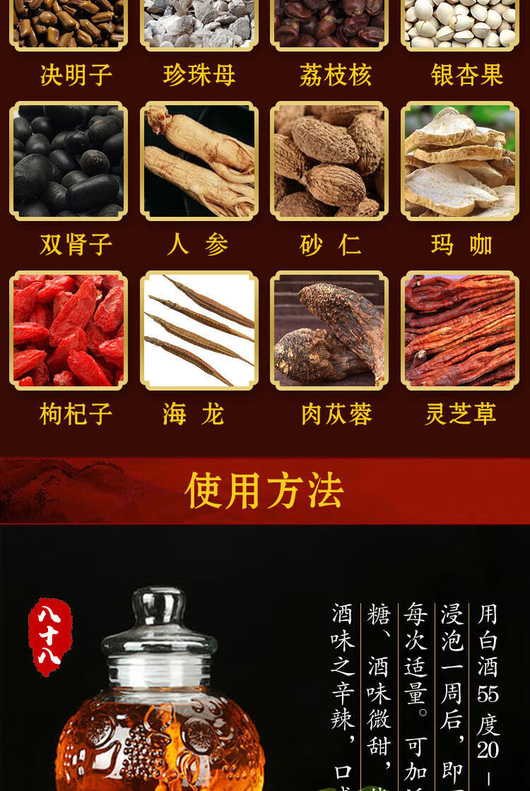 92味泡酒料10鞭王泡酒材料鹿鞭泡酒鹿茸人参肉苁蓉92味囎10鞭果