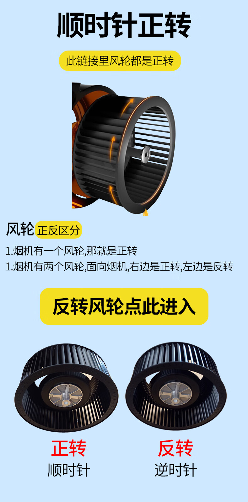 适用于抽吸油烟机风轮叶轮通用配件大全风扇加厚涡轮扇叶螺母螺帽反转
