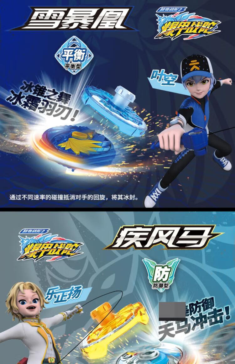 爆甲战陀二2变暴甲合金陀螺王新款神炎龙赤炎龙骑男孩玩具双人套装神