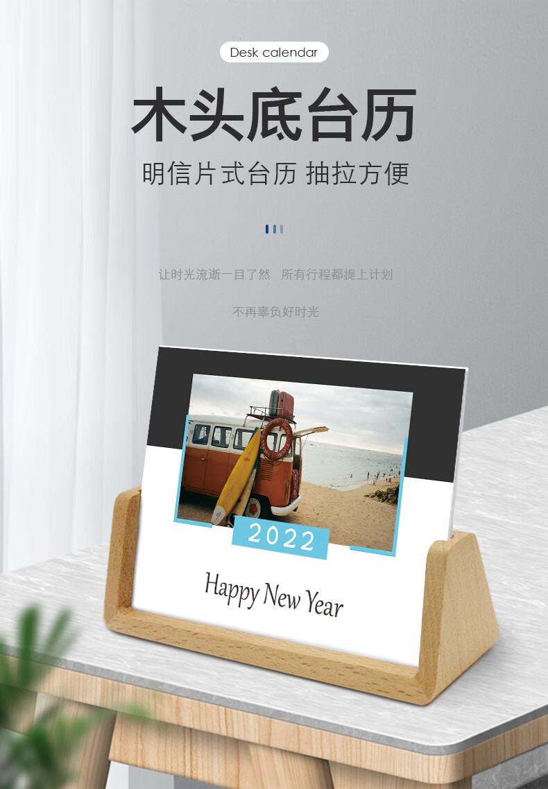 星期树2022年公司自制个性台历定制宝宝照片u型木质日历定做8寸木头底