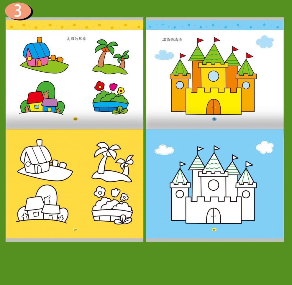 儿童画画本涂色画全套3本2356岁宝宝学画画书籍早教益智涂鸦填色本