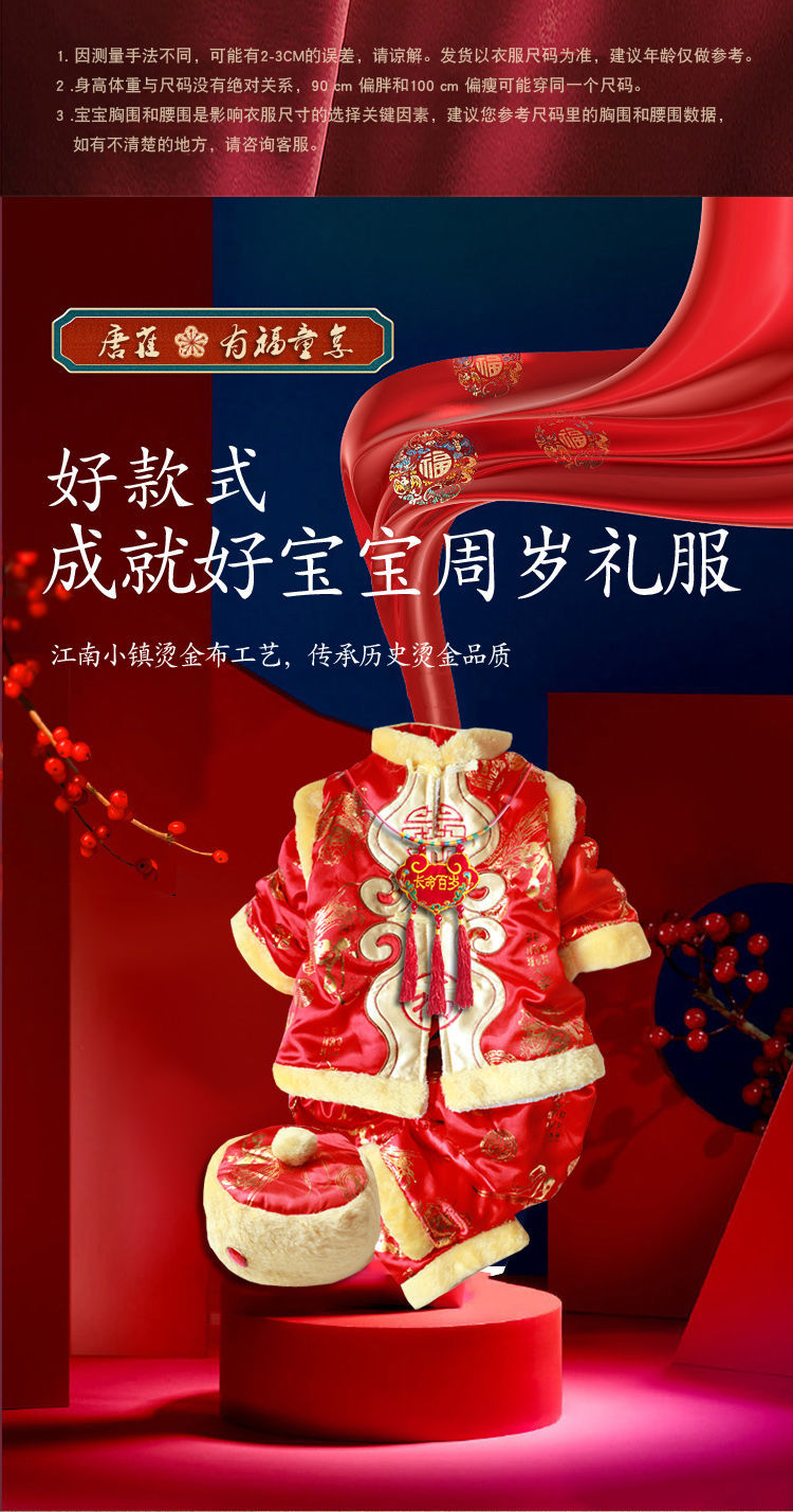y宝宝唐装套装冬季周岁衣服礼服中国风拜年棉衣男女婴儿童12过年3鸟之