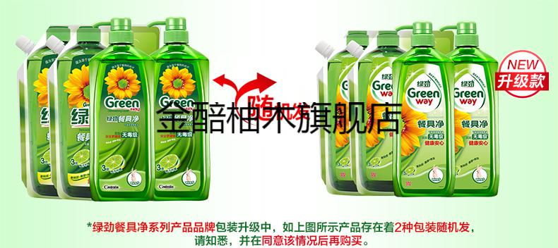 洗洁精柚子金桔绿劲洗洁精餐具净1280g*3瓶家用洗涤灵【图片 价格