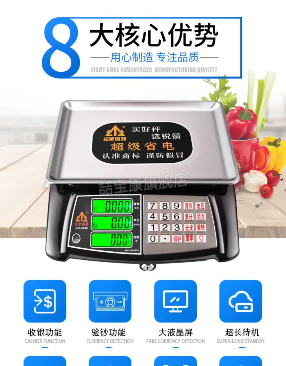 2022新升级款锐箭电子秤【高精度计价电子称】电子秤商用精准多功能