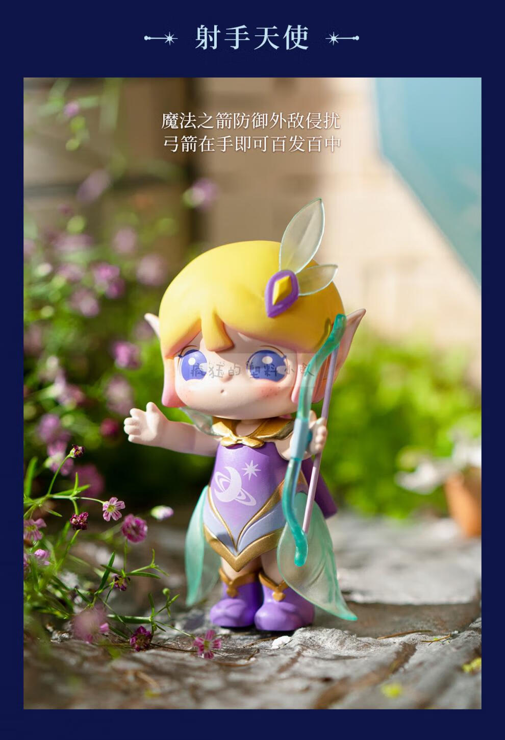 苏蕊精灵盲盒若来新款suri苏蕊精灵王国确认款盲盒公主天使魔女夜织梦