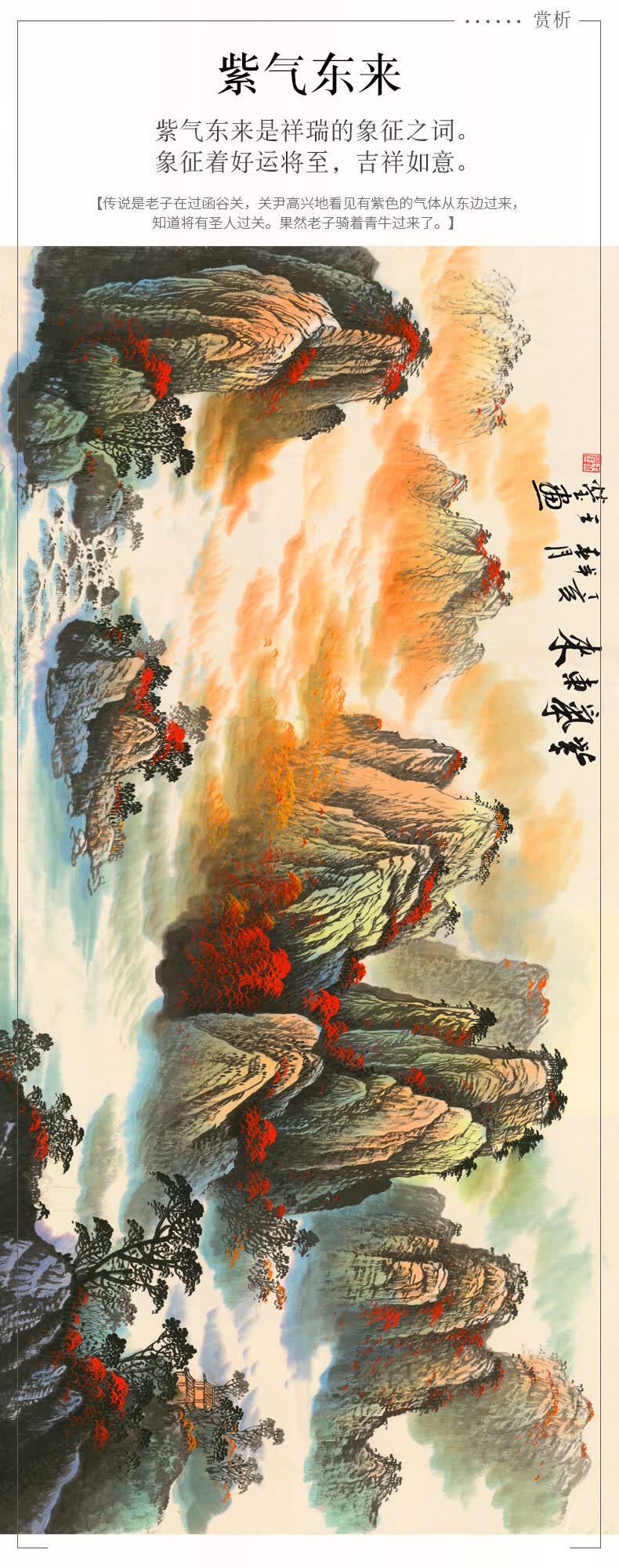 八方来财山水画聚宝盆风景画 鸿运当头国画八方来财山水画办公室挂画