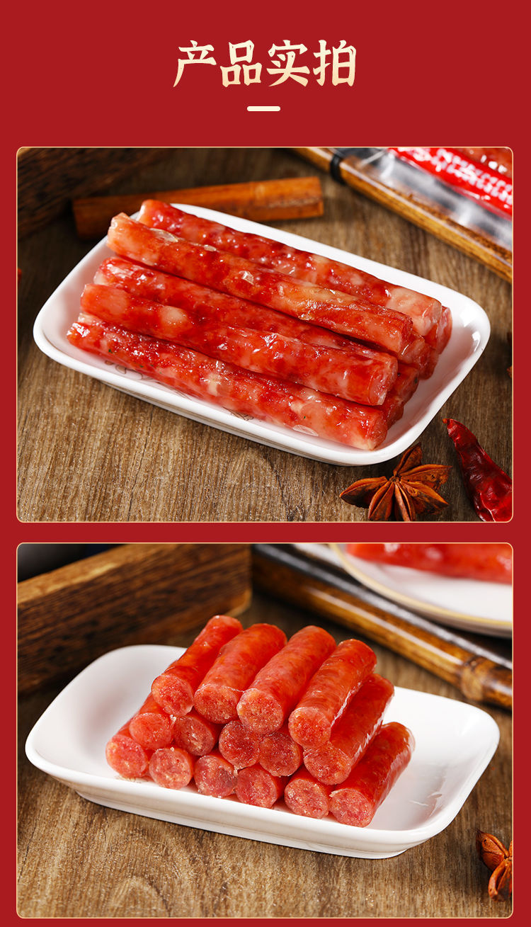 广味小香肠98g四川中式油炸烧烤火锅食材袋装广式甜味细腊肠批发98克