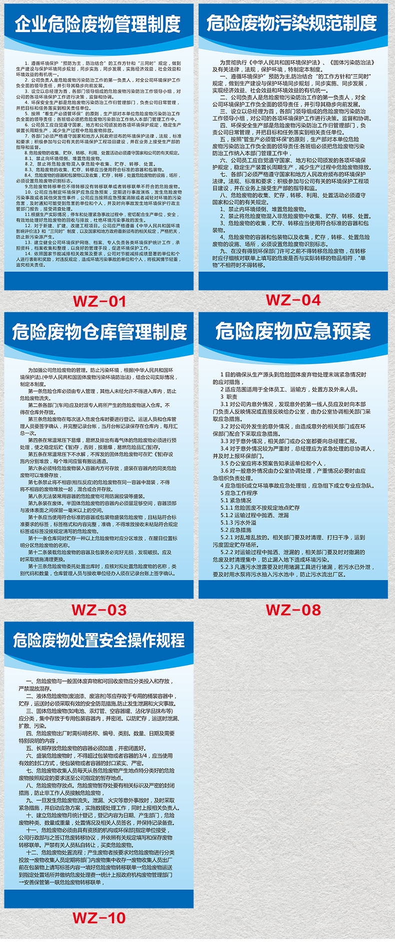 危险废物标识牌有毒易燃不干胶标签危废贮存间一般固体废物警示标志牌