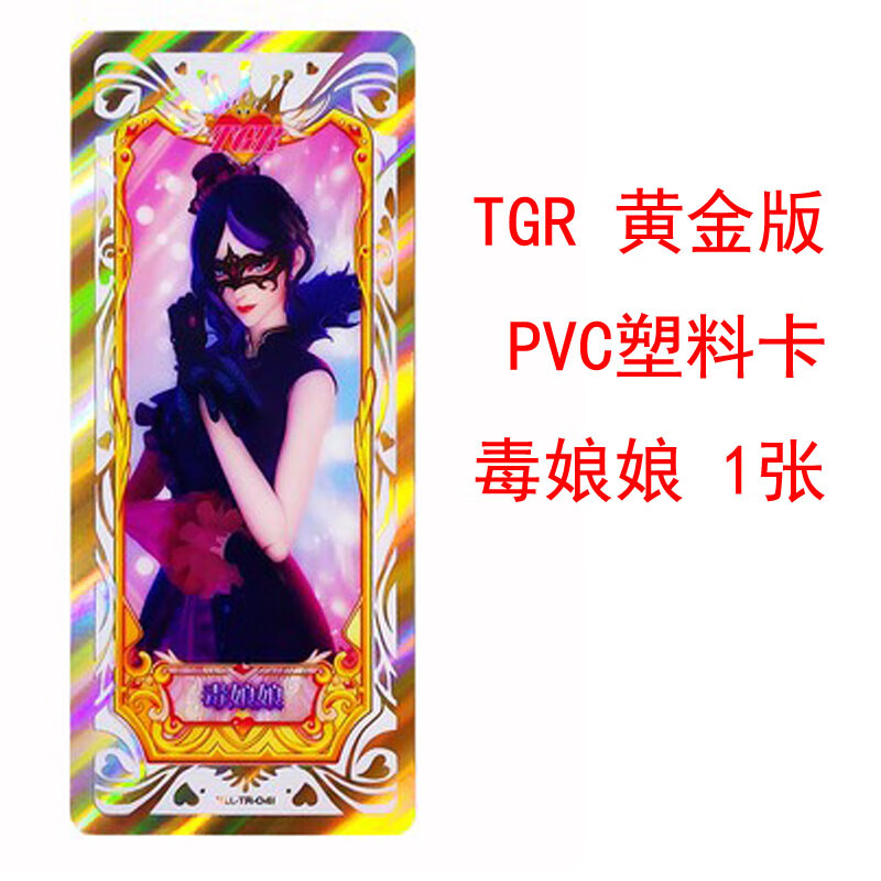 卡游 叶罗丽卡片tgr全套3d立体hr卡片女孩收藏卡片冰公主女孩玩具动漫