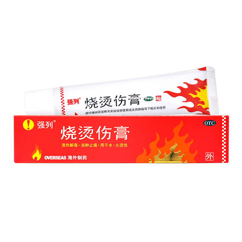 海外制药 强列 烧烫伤膏40克