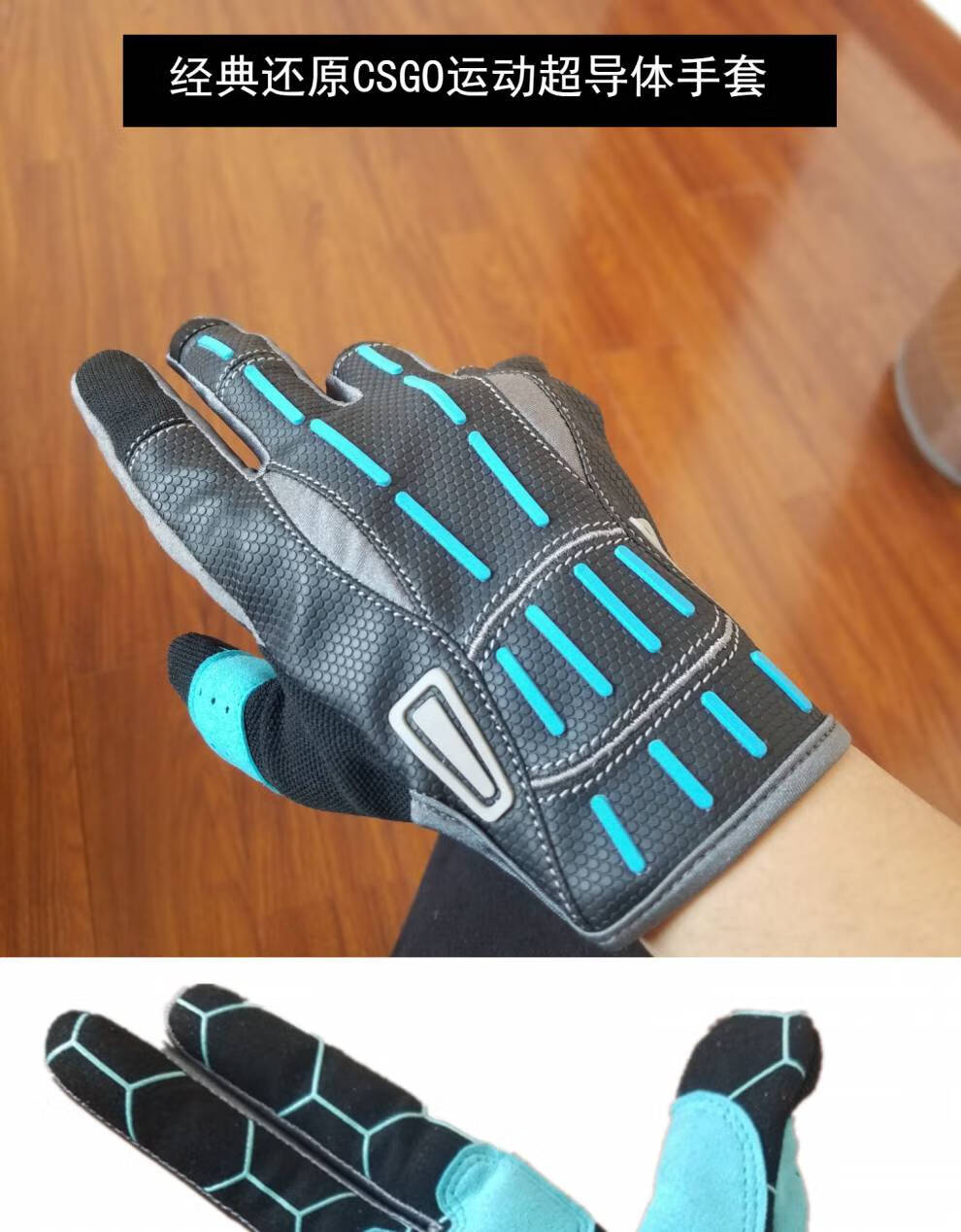 csgo手套周边csgo游戏周边实物cos道具运动超导体手套户外机车越野