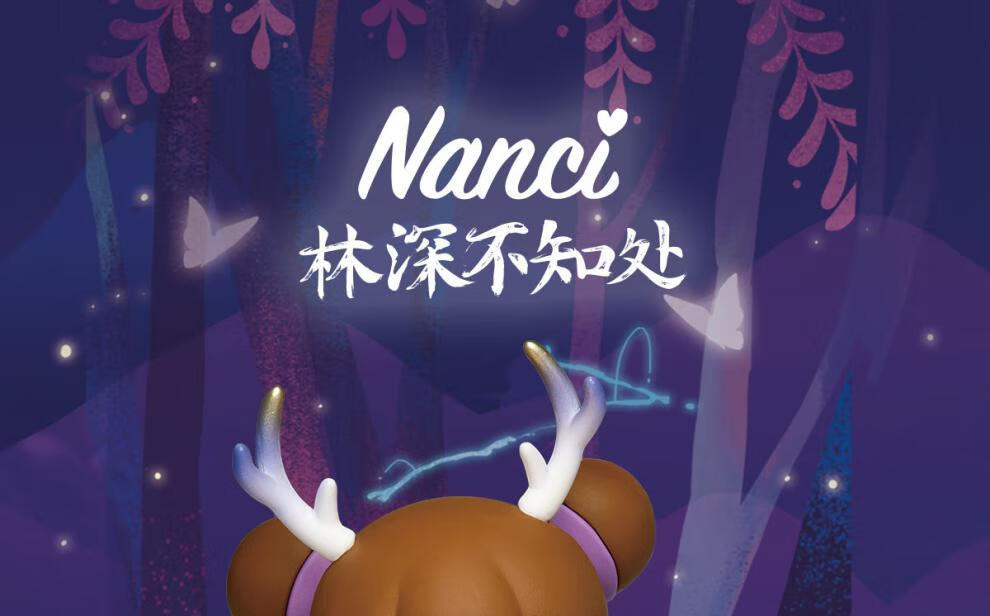 rolife若来nanci囡茜林深不知处盲盒玩具礼物摆件二代潮玩祖国版指定