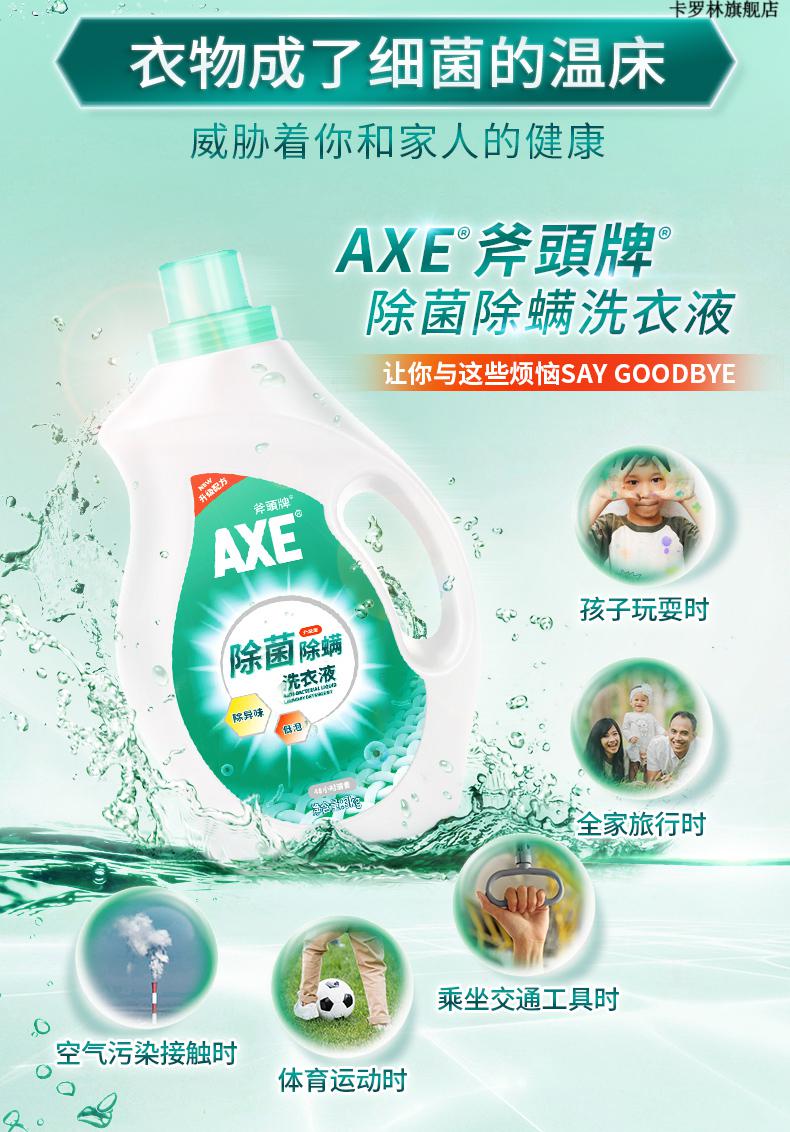 斧头牌洗衣液3kg香港axe斧头牌洗衣液3kg香味持久整箱批理家用实惠装