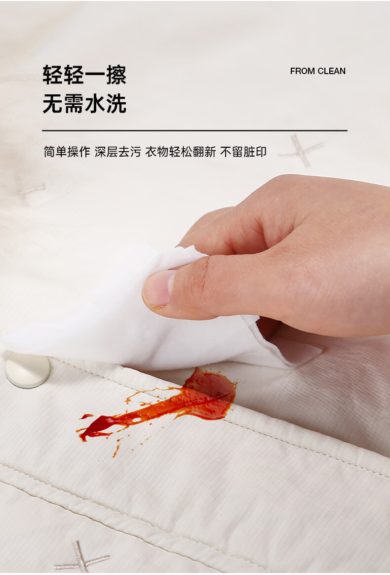 koogis擦羽绒服清洁湿巾擦服清洁湿巾免水洗去污去油渍污渍神器家用