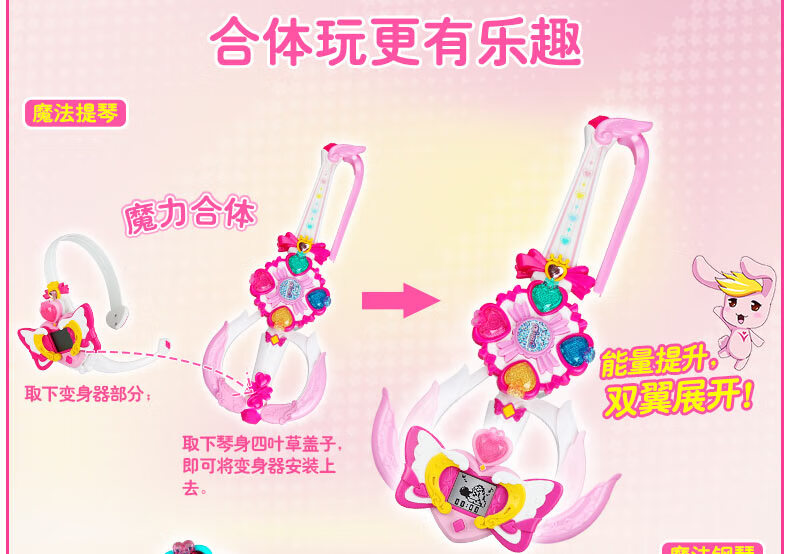 之谜巴啦啦小魔仙女孩儿童玩具巴拉拉小魔仙玩具美雪变身器耳麦召唤器