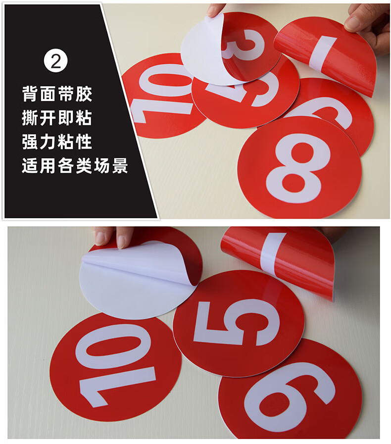 冠京卓数字号码标识贴12345678编号圆形防水不干胶贴纸红黄蓝色选手