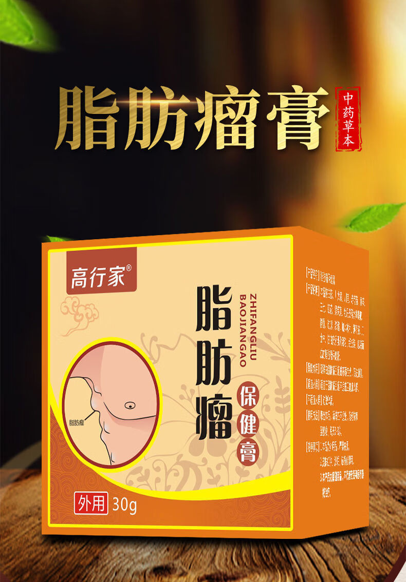 皮下脂肪廇消瘤膏i药贴神器脂肪克星单发脂肪瘤多发全身硬块专用贴专