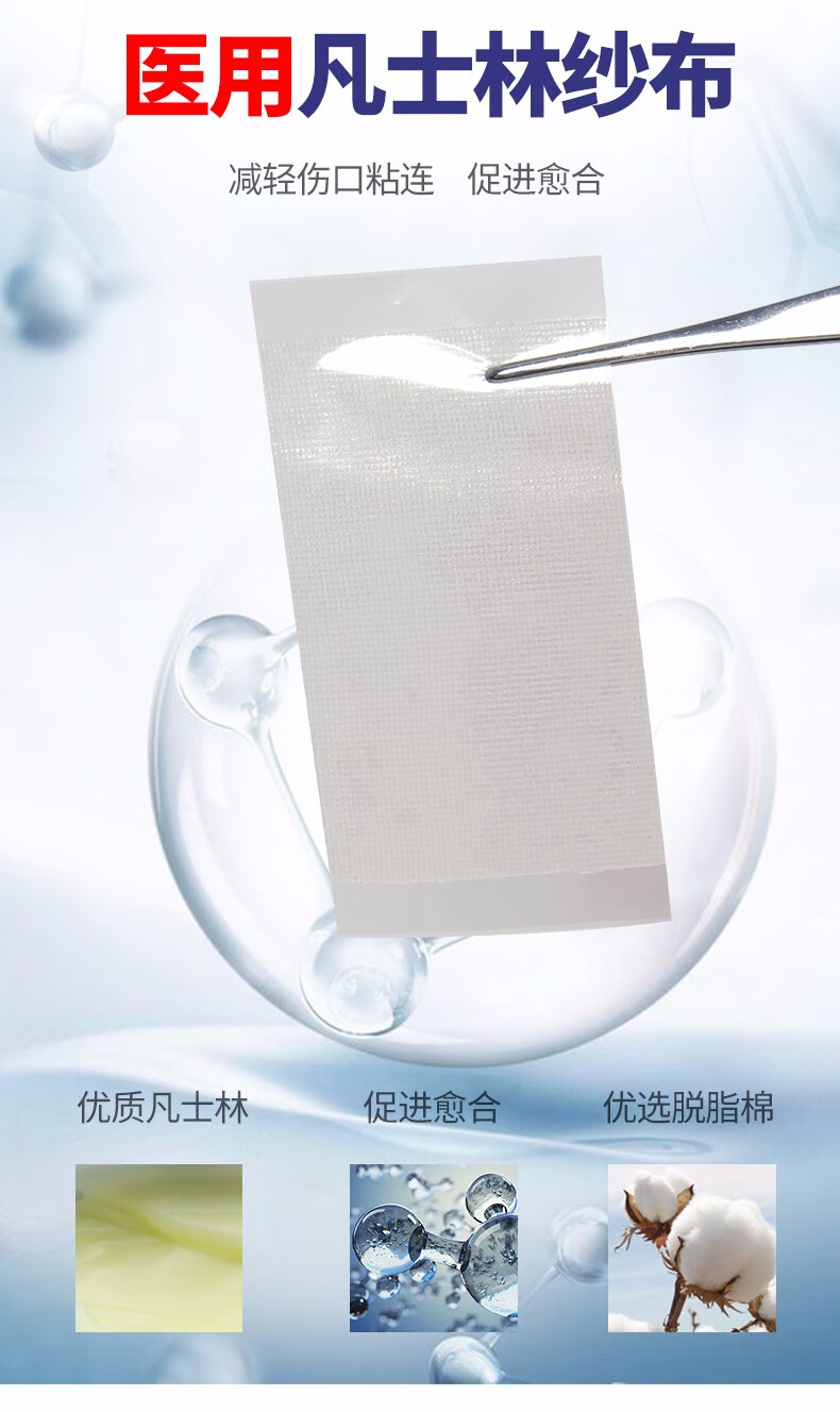 振德德美纱无菌凡士林纱布油沙布条一次性伤口敷料创面填塞引流医疗