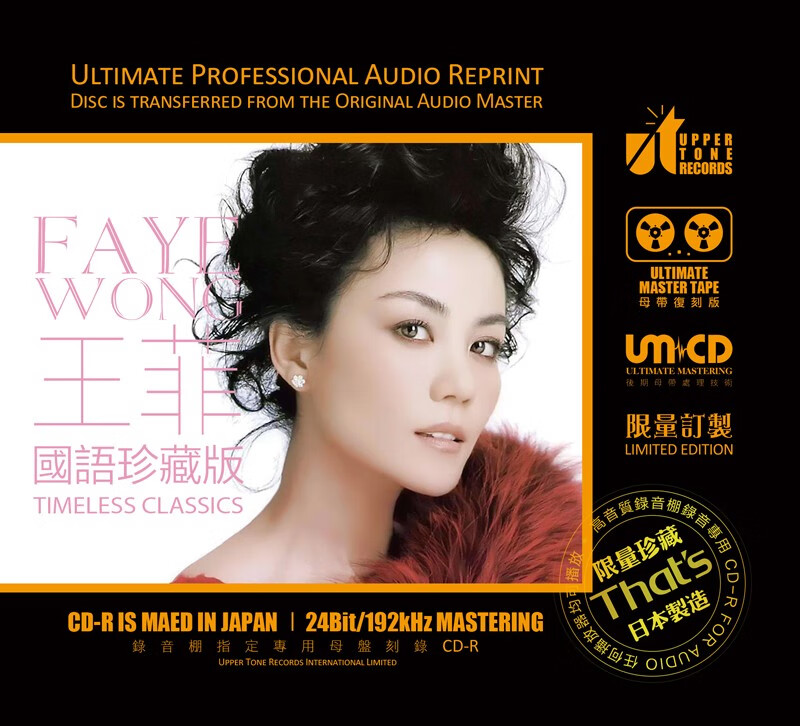 正版唱片王菲cd国语粤语歌曲精选珍藏版原音母带11母盘直刻cd高品质cd