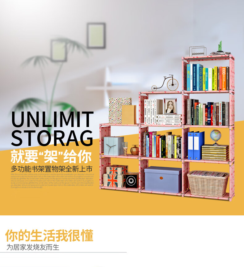 蜗家 简易组合书架加高加宽收纳书柜寝室宿舍书房卧室台面落地实用组合架子收纳架 幸运樱桃