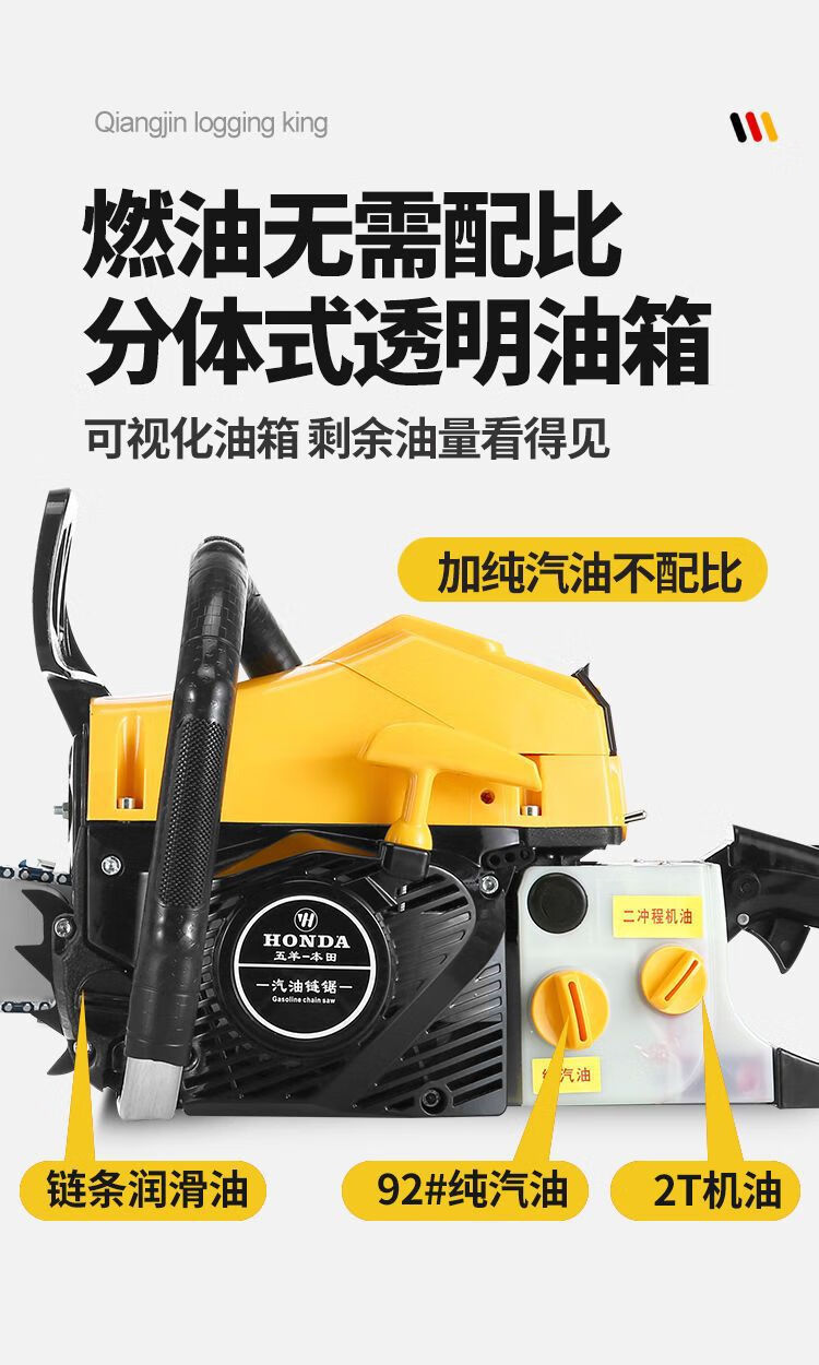 泓笪(hongda) 进口五羊本田大马力四冲程纯汽油油锯汽油锯户外耐高温