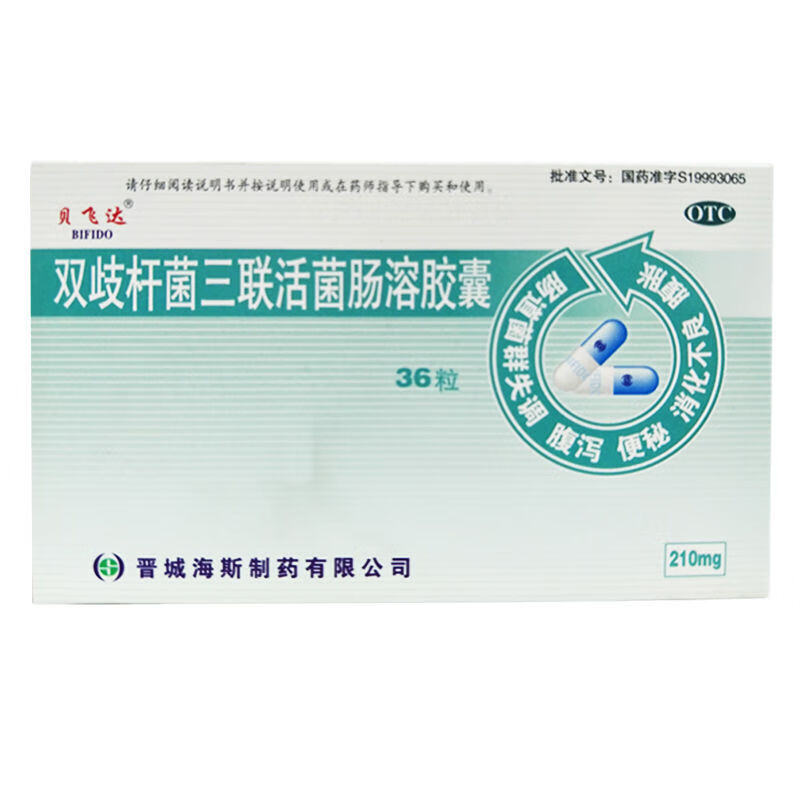 顺丰】贝飞达 双歧杆菌三联活菌肠溶胶囊 36粒 四联活菌片肠道益生菌