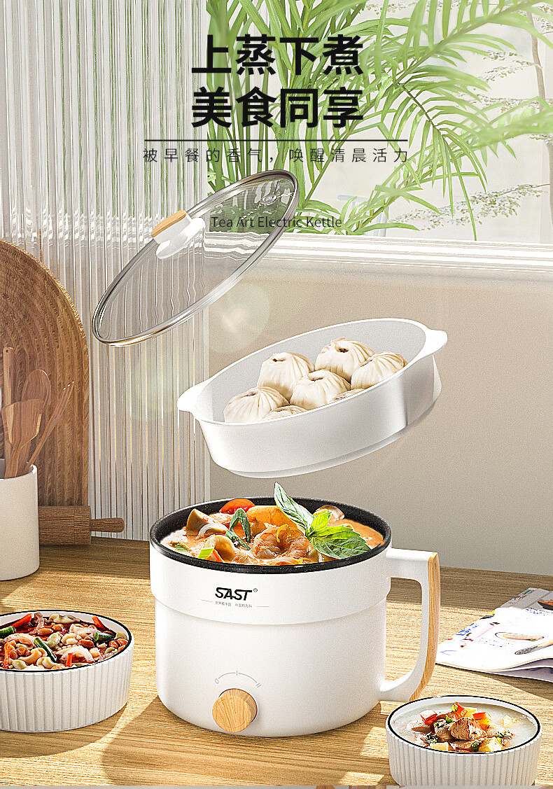 一锅康电煮锅sast电煮锅宿舍学生锅多功能小电锅寝室家用小功率煮面电