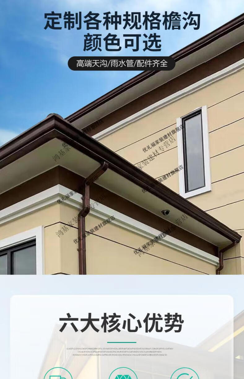 天沟雨水槽彩铝铝合金成品天沟檐沟排水槽落水雨水槽方形雨水管排水 6