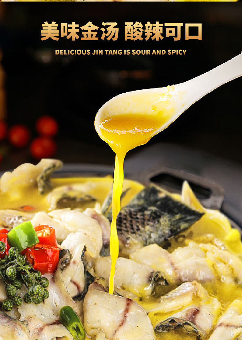 老坛酸菜鱼调料金汤酸汤肥牛调味酱料老坛酸汤鱼底料微麻辣半成品金汤