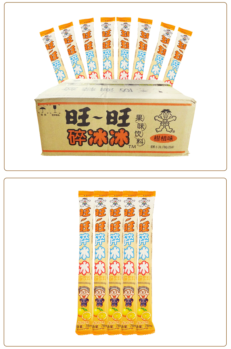 78ml x80支 整箱 吸吸果冻怀旧零食整箱棒棒冰 桃子味品牌:旺旺价 格